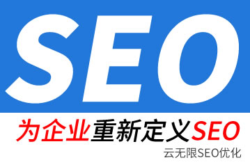 遂宁seo公司